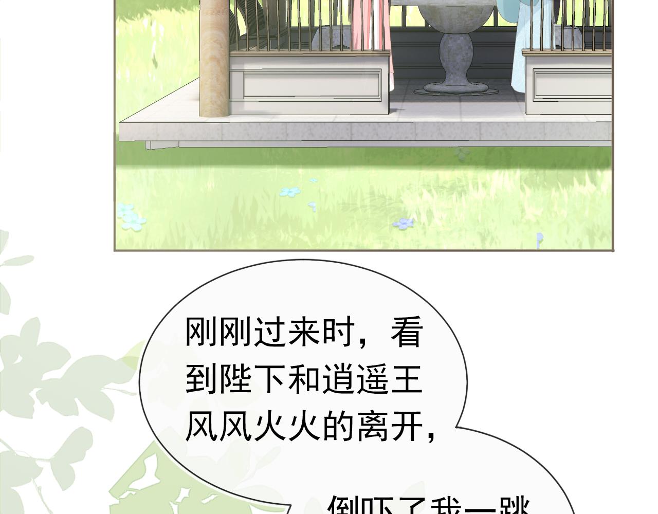 第61话 吃糕糕~57