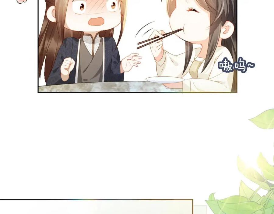 第23话 星星与鱼鱼42