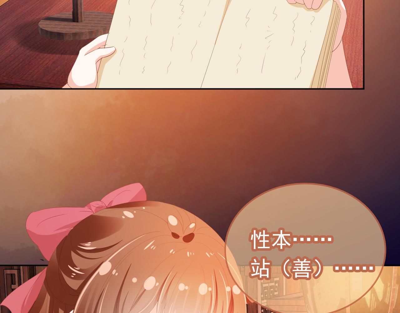 第88话 读书书就会有肉肉吃吗5