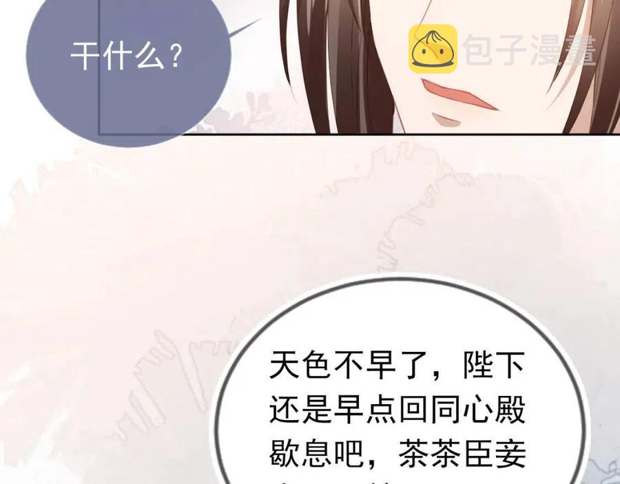 第29话 吃药药~80