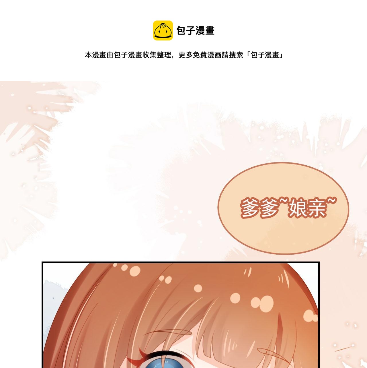 第132话 我要嫁给慕容哥哥49
