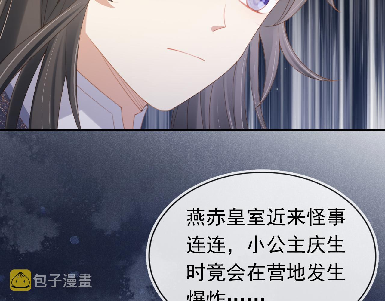 第136话 一波未平一波又起35