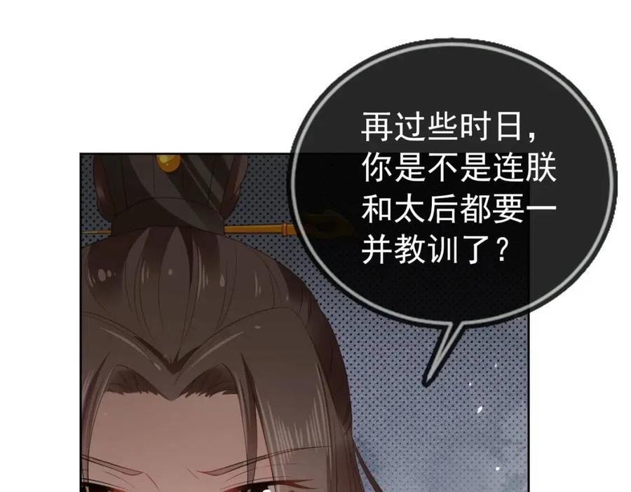 第26话 臣妾想给她们一个家21