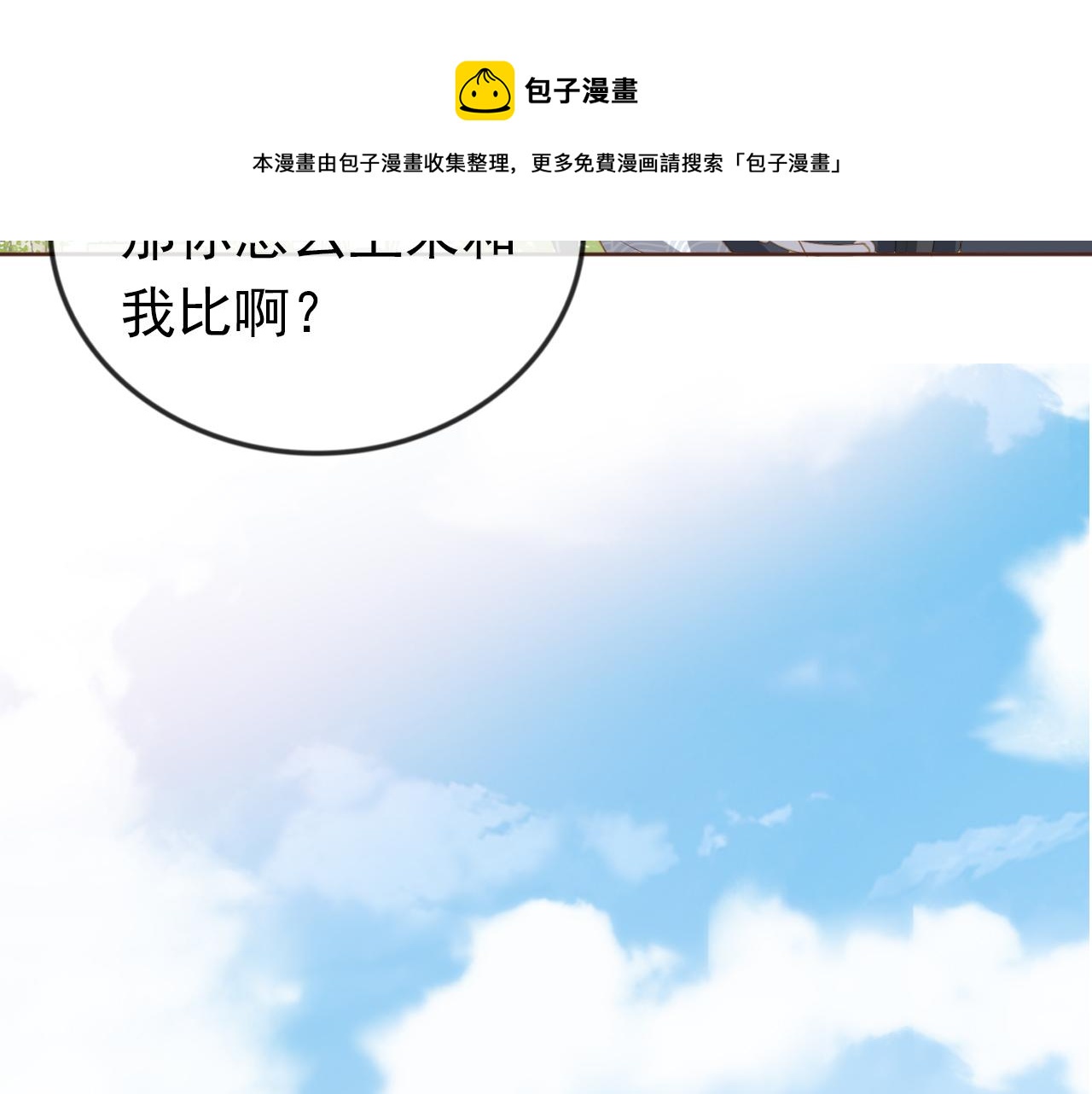 第52话 为兄出征24