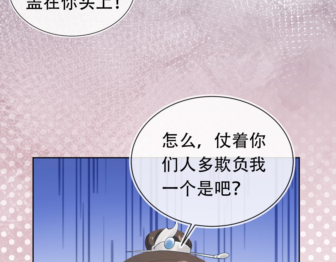 第84话 “智娶”茶茶40