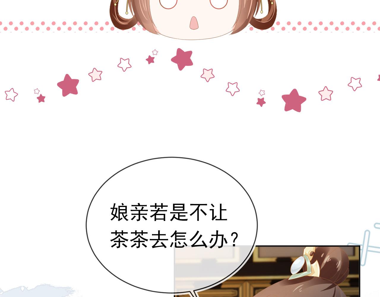 第68话 要出宫喽！33