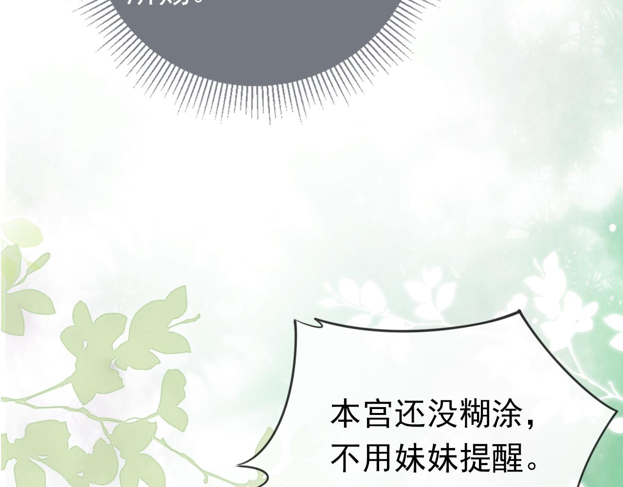 第34话 不要欺负我的女儿85