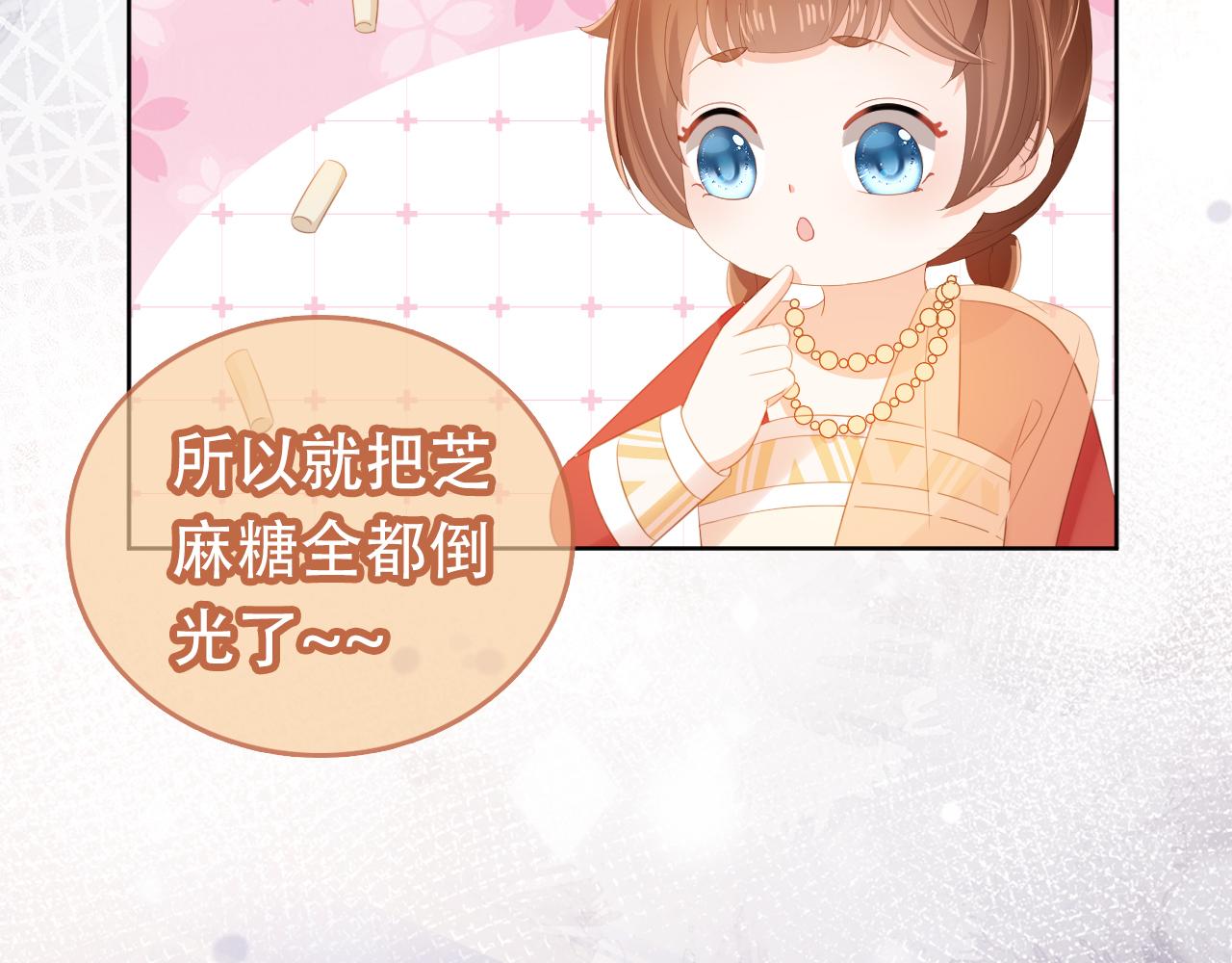 第83话 临危不乱小茶茶90