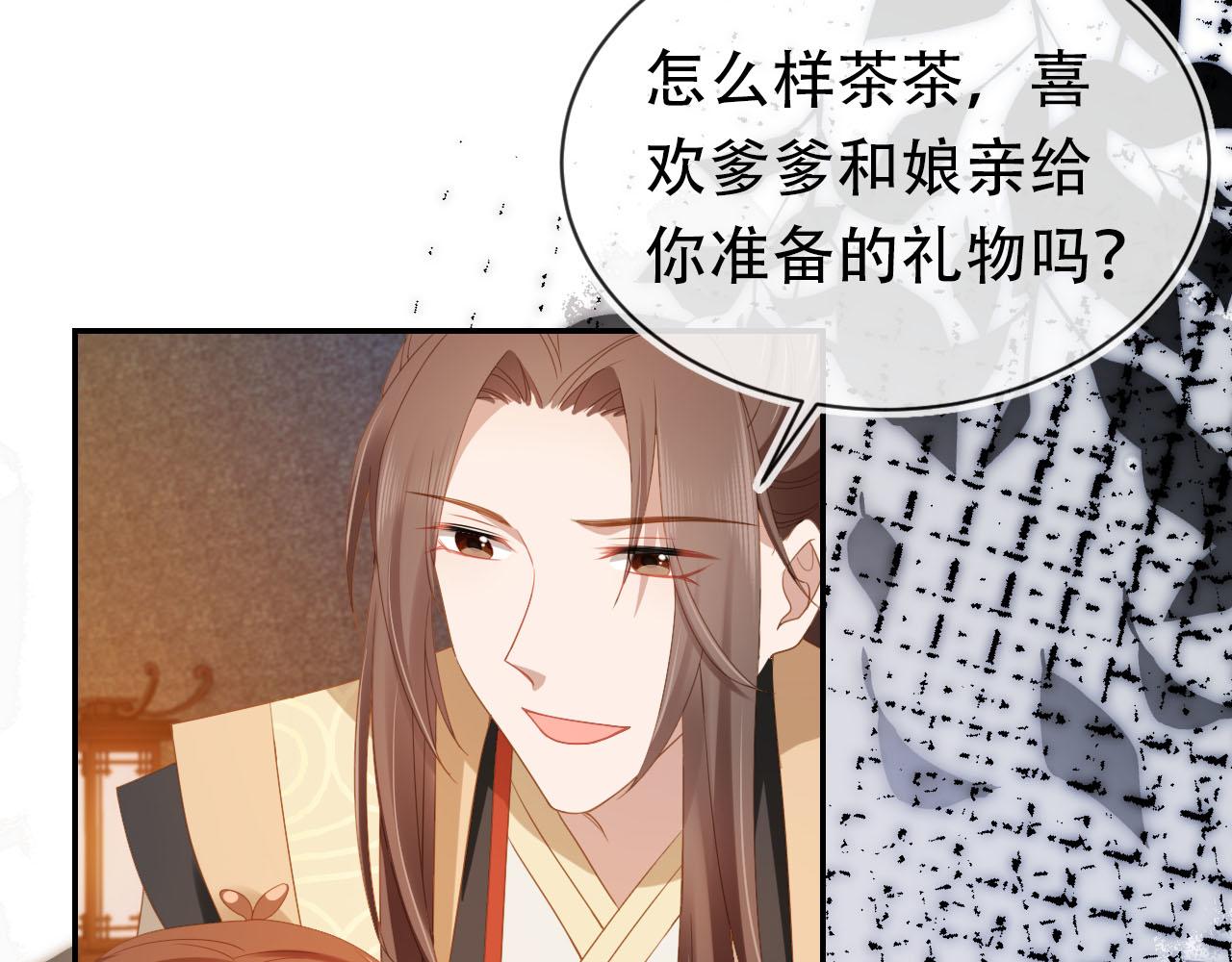 第121话 礼物退退退！5