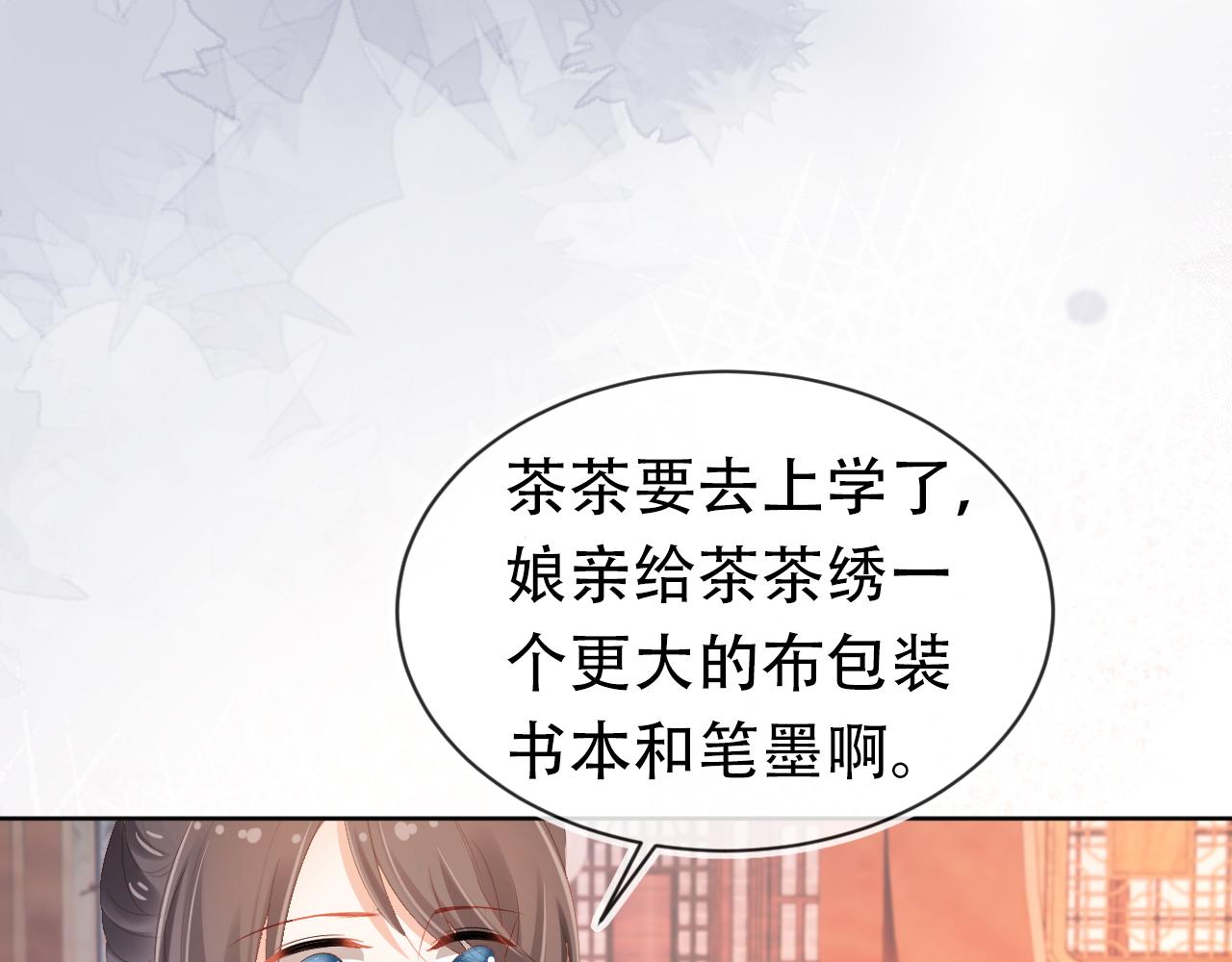 第84话 “智娶”茶茶87