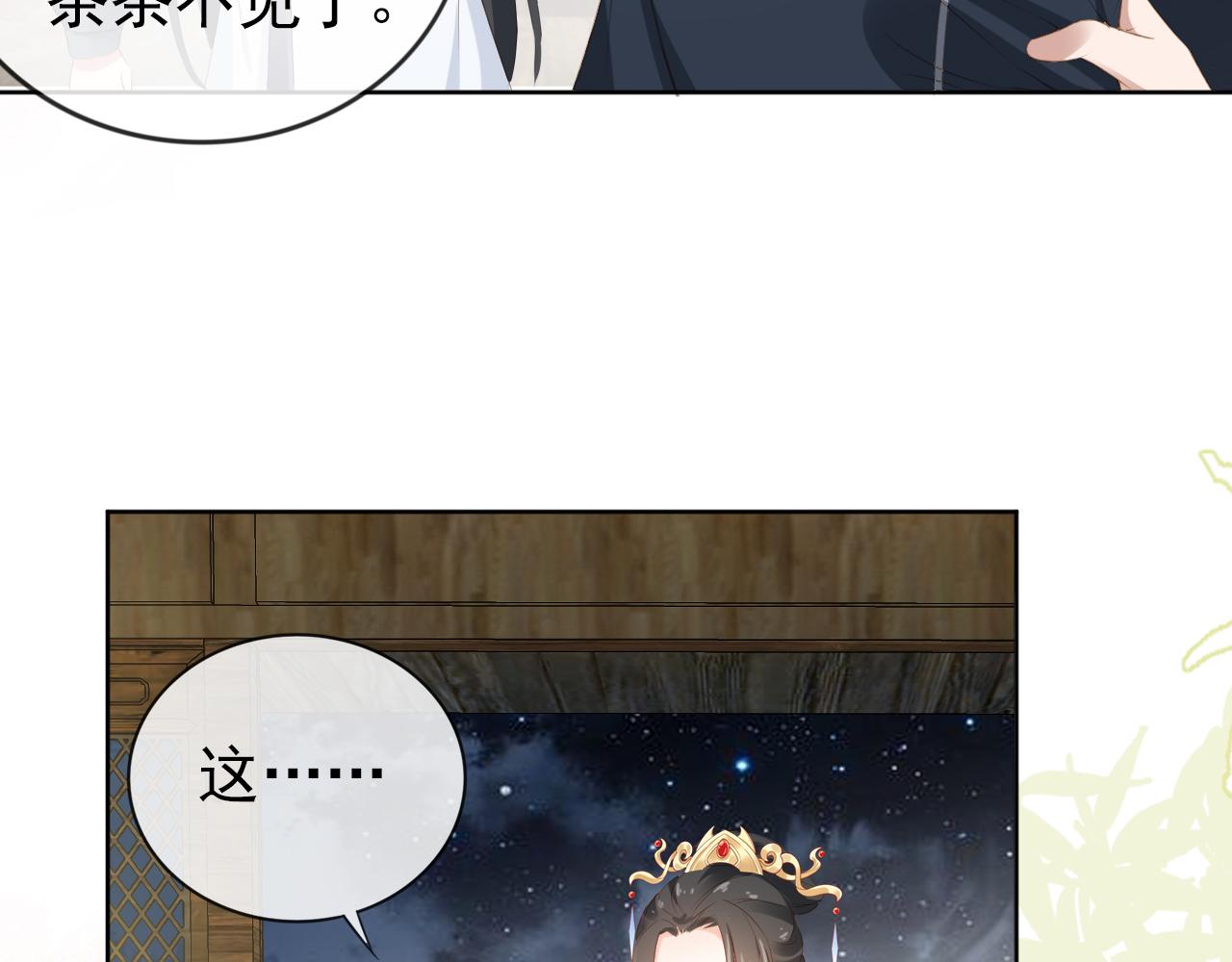 第41话 大坏蛋欺负小公主15
