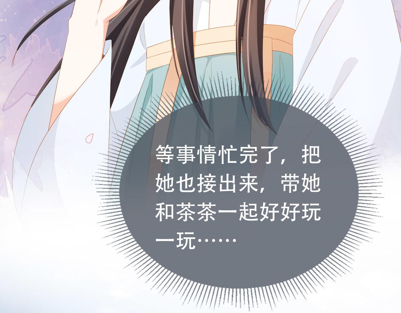 第75话 不许再想着他！58