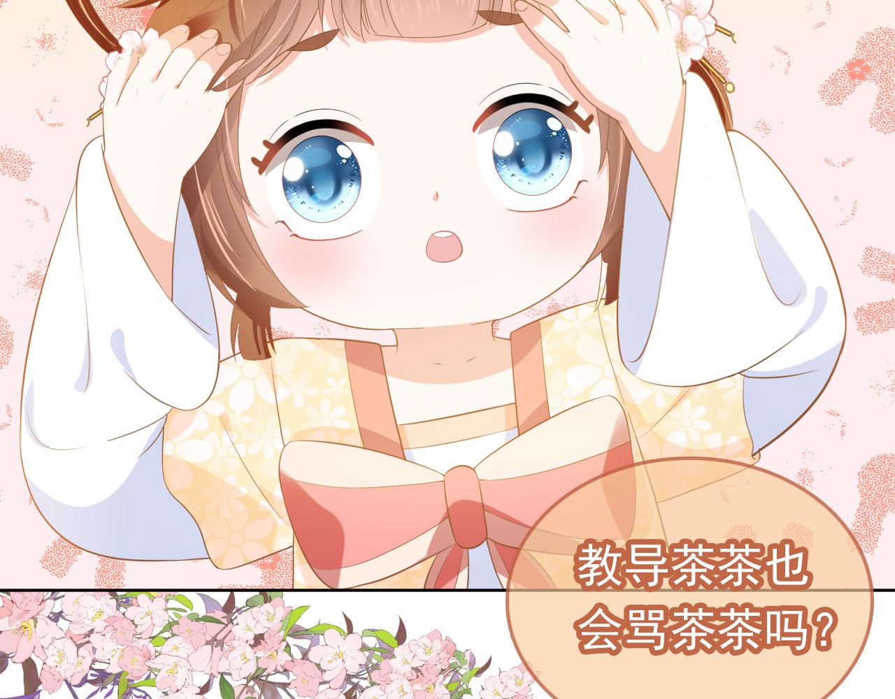 第68话 要出宫喽！24