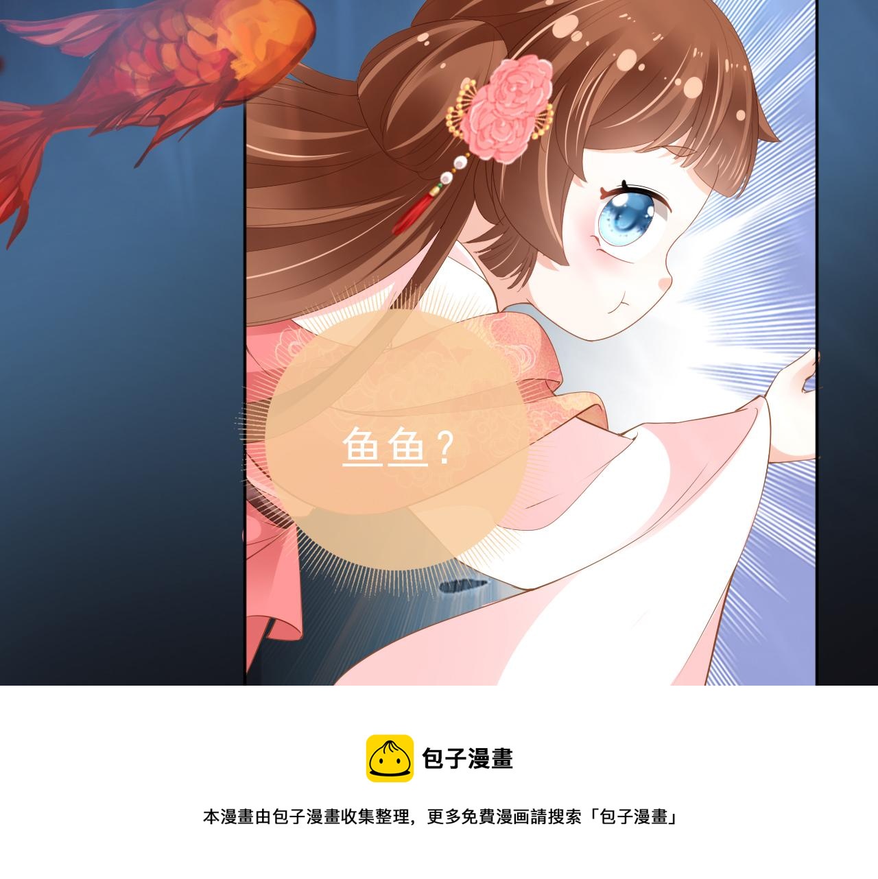 第56话 茶茶回来啦~12