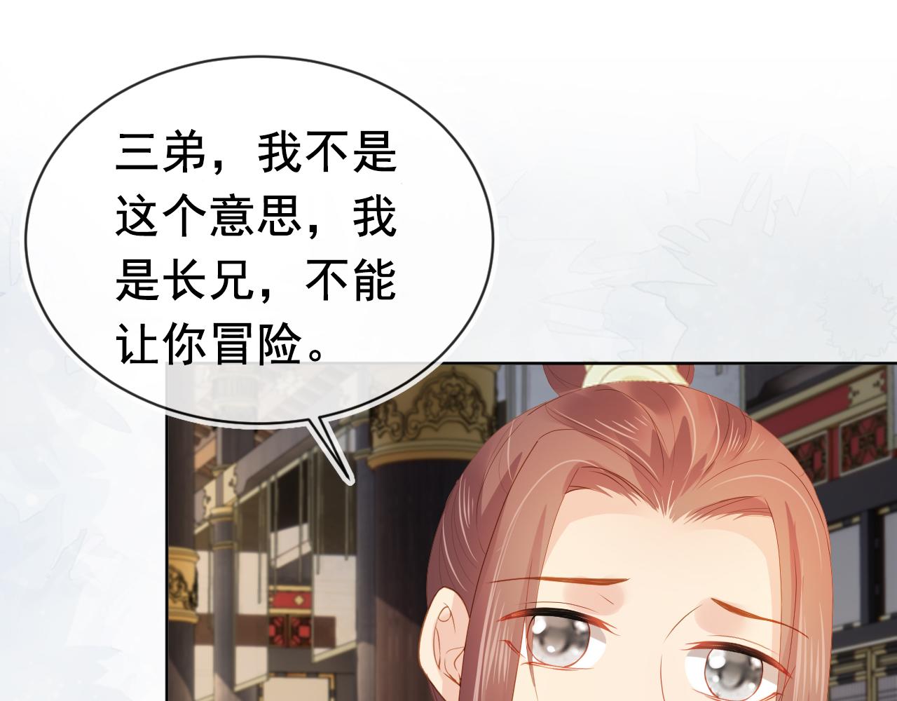 第67话 爹爹又生气了？75