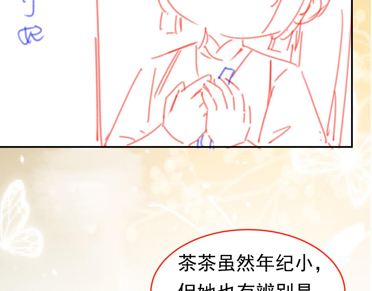 第117话 新太子？85