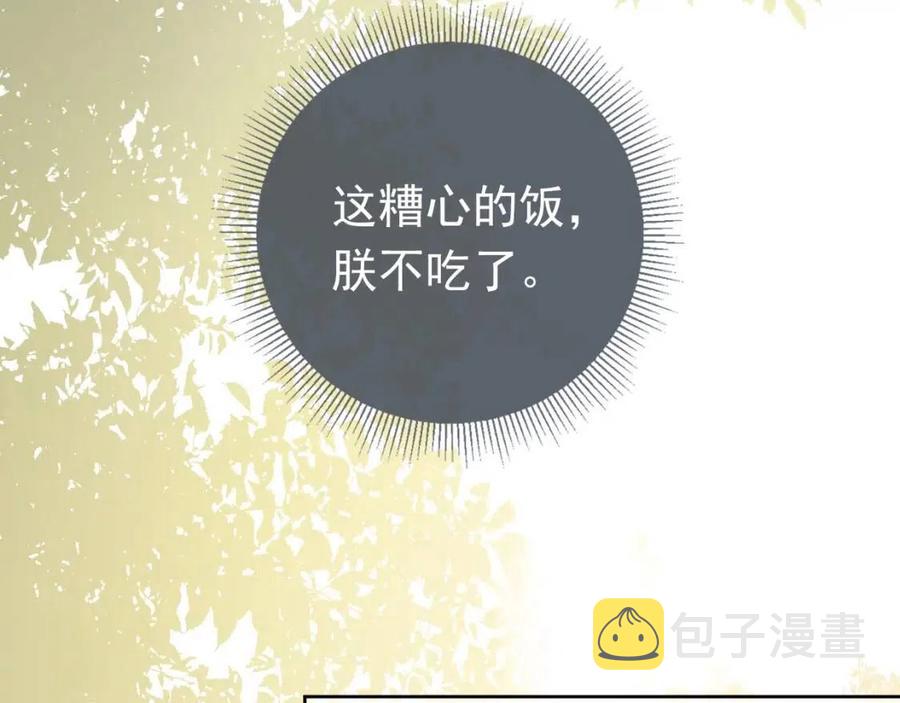 第23话 星星与鱼鱼54