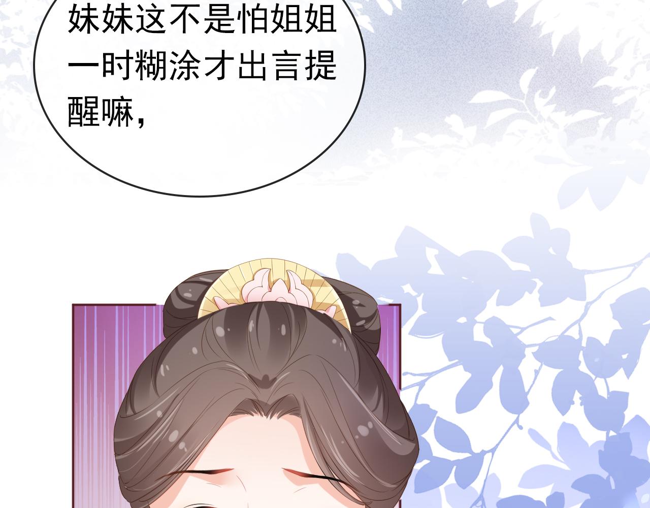 第34话 不要欺负我的女儿89