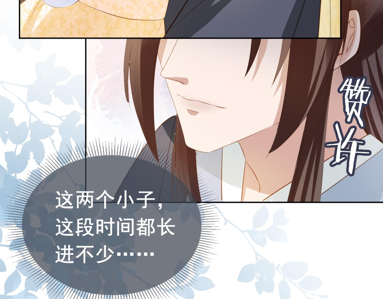 第67话 爹爹又生气了？79