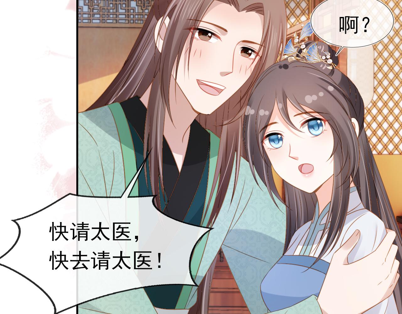 第101话宫中喜事24