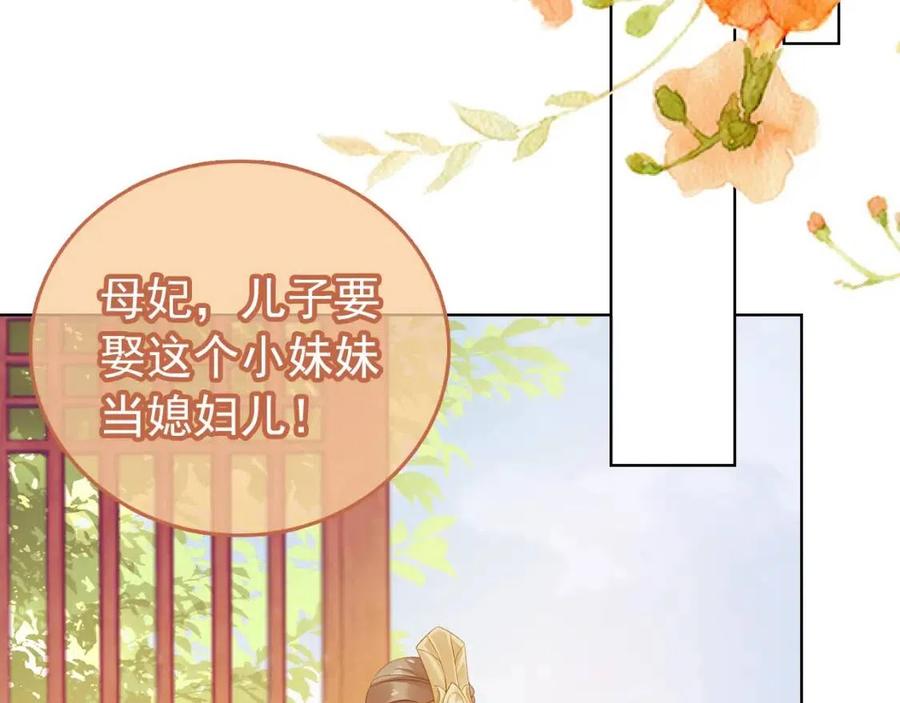 第16话 她，你碰不得5