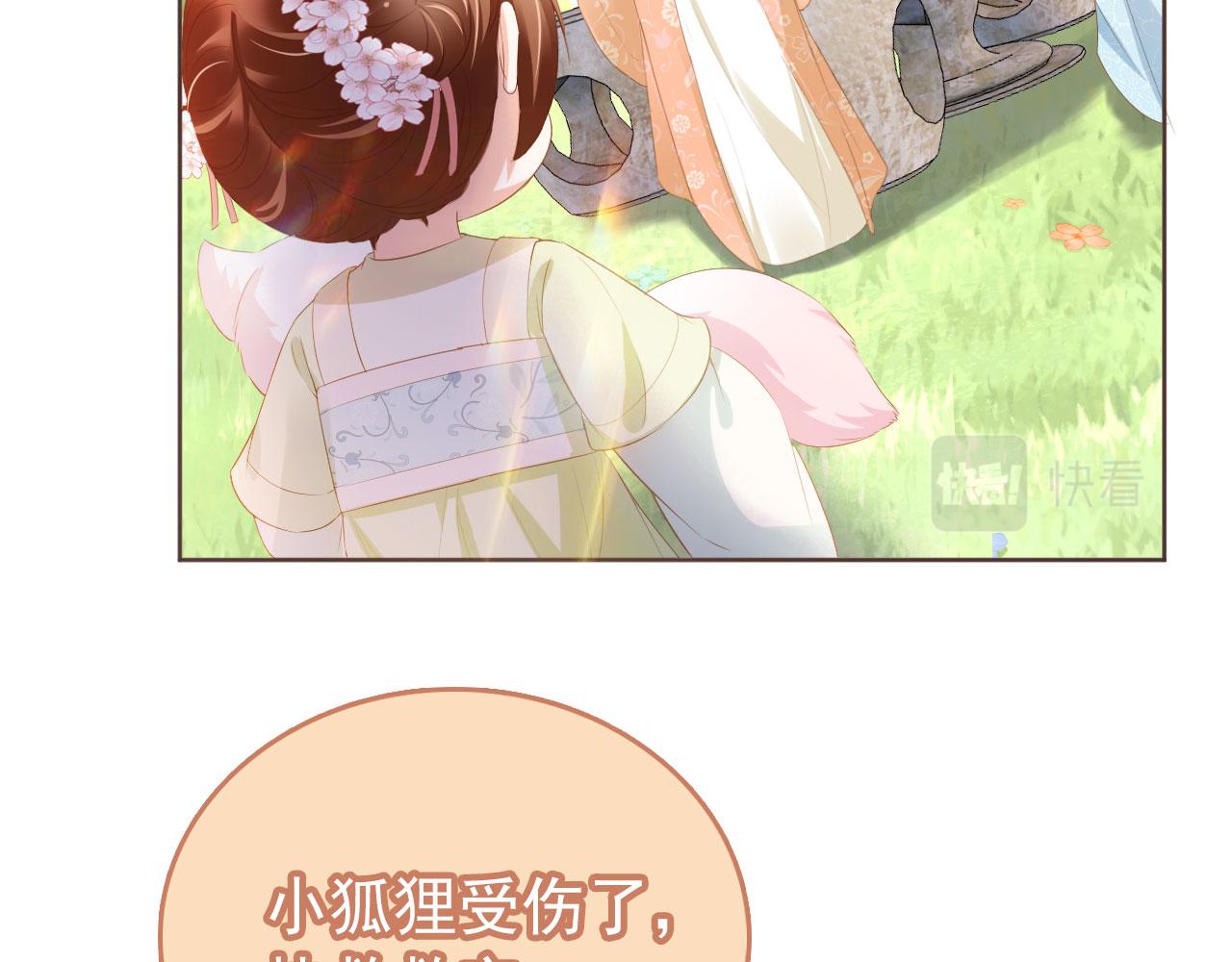 第58话 小狐狸35