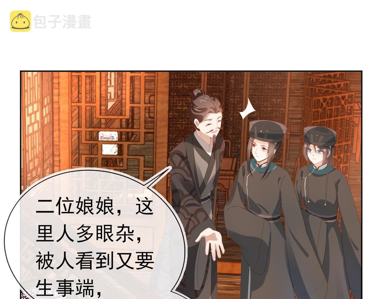 第77话 哥哥们穿女装？37