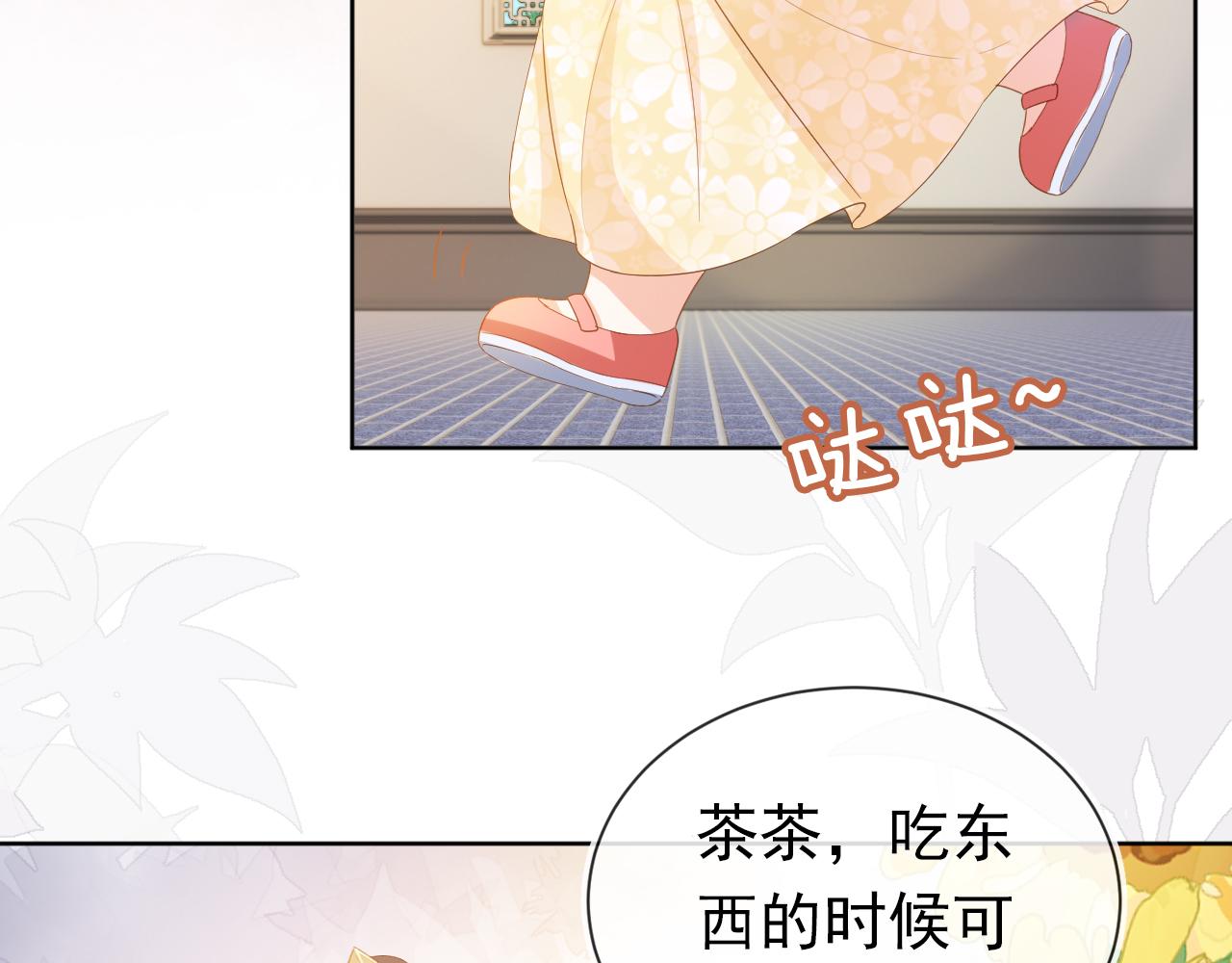 第66话 不要发脾气哦29