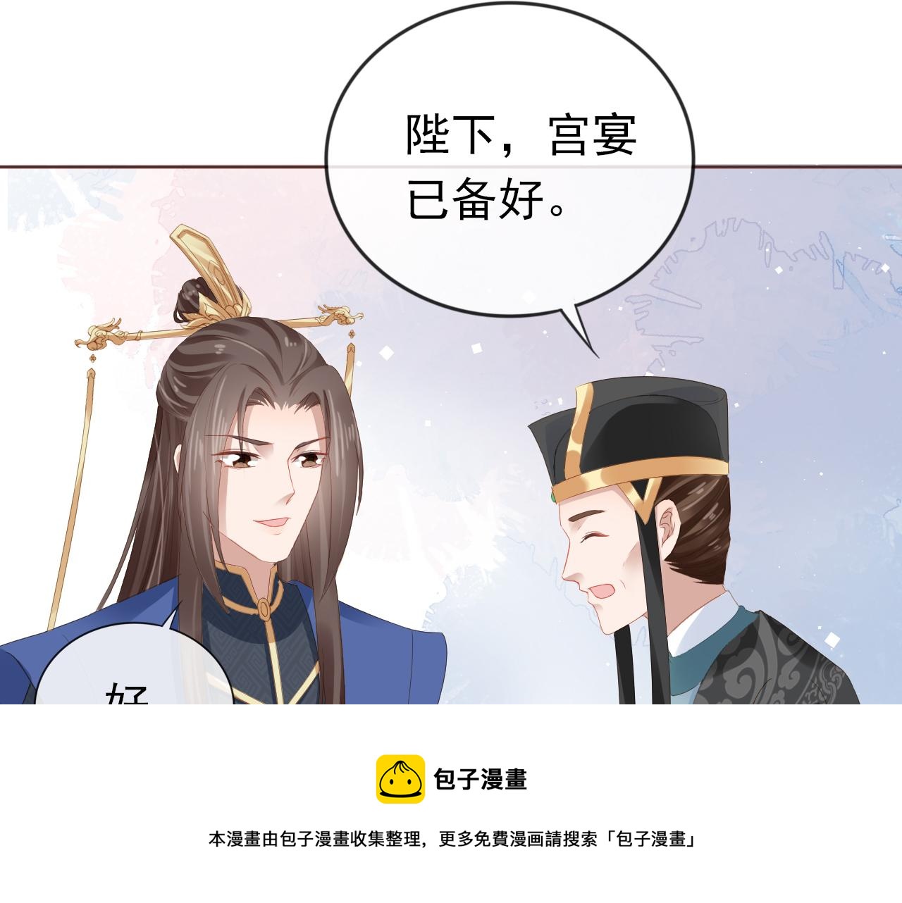 第54话 女儿就是朕的江山36