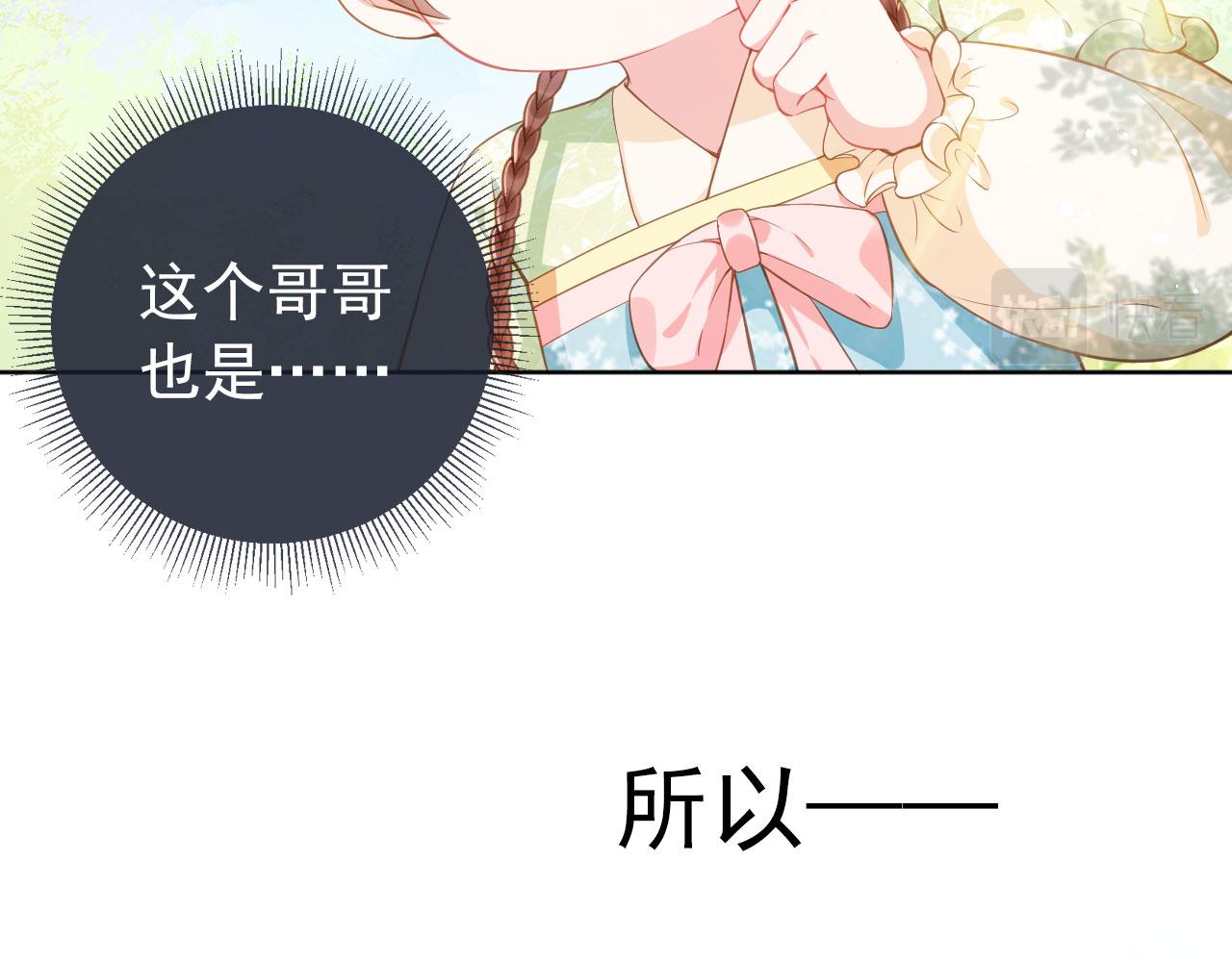 第15话 我要娶她！7