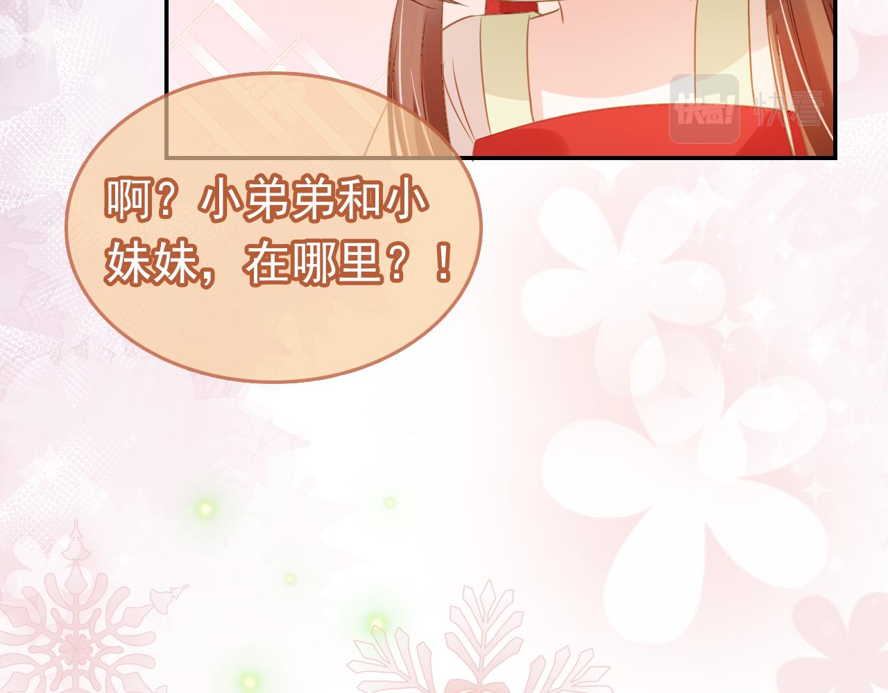 第101话宫中喜事63