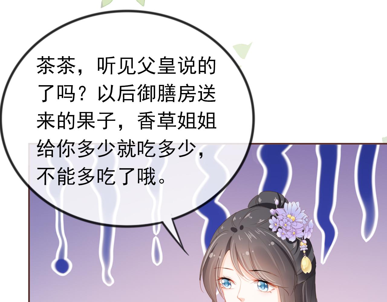 第37话 茶茶Q弹的烦恼9