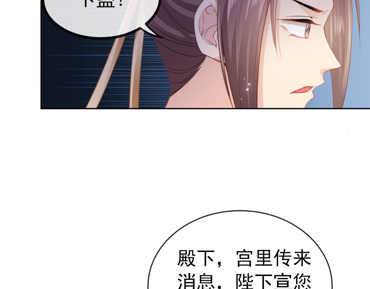 第32话 不怕不怕 痛痛再见~74