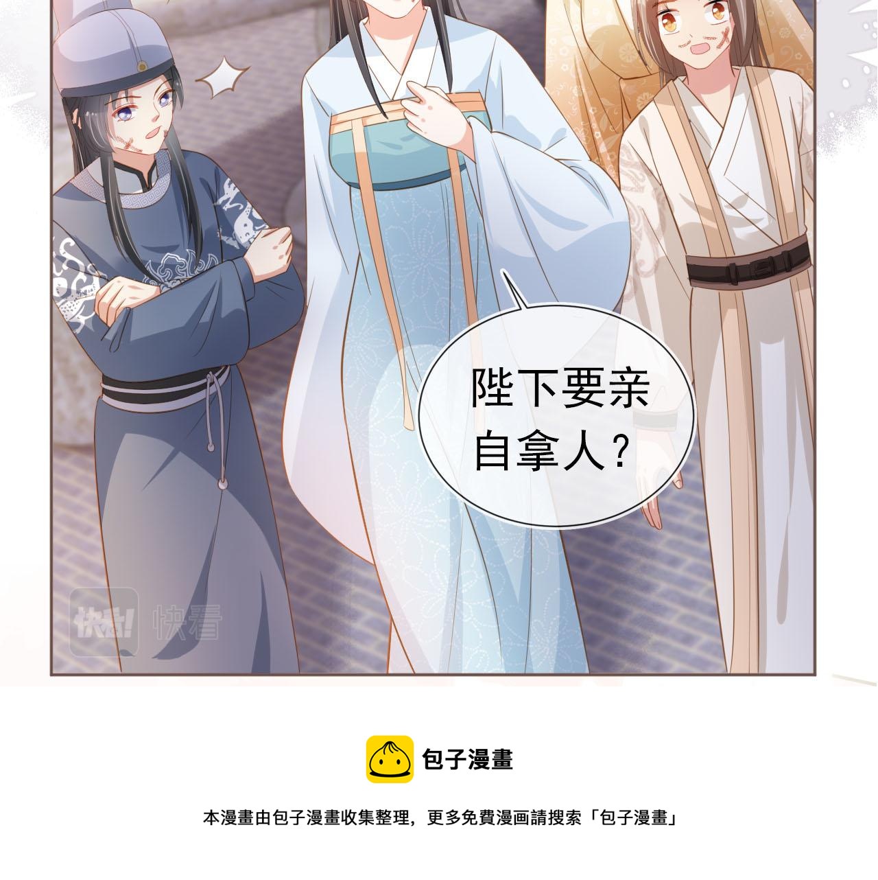第63话 茶茶要抓坏人！80