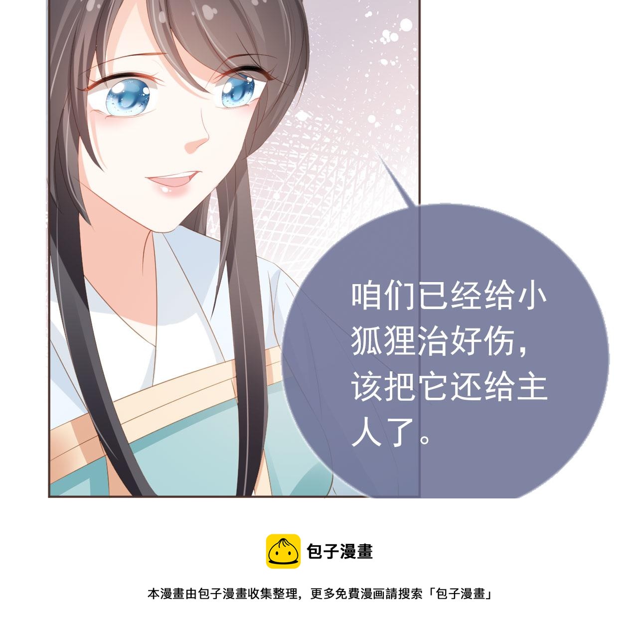 第58话 小狐狸52