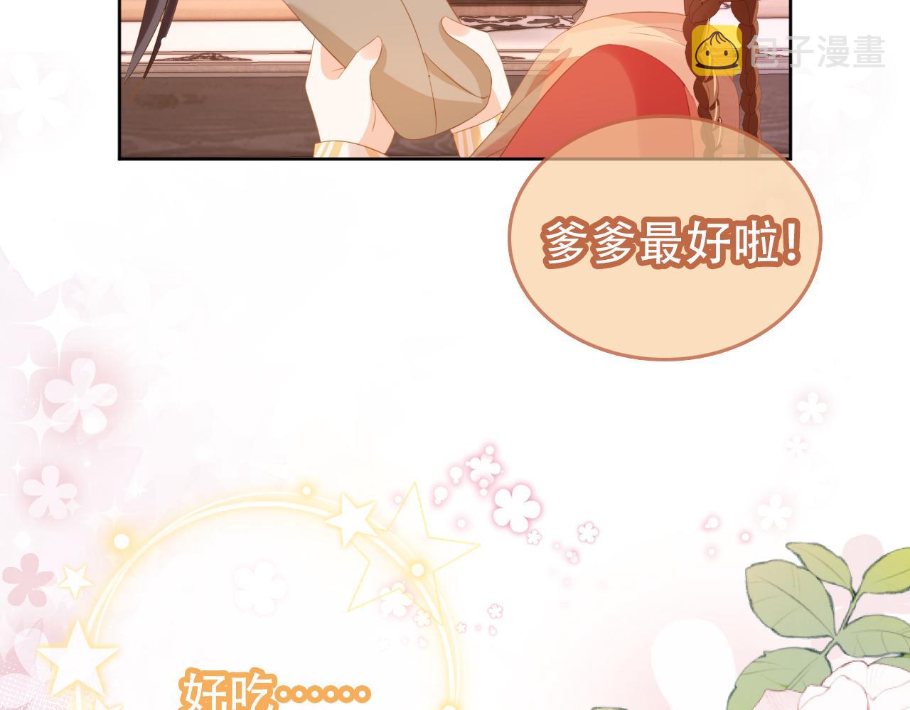 第83话 临危不乱小茶茶97