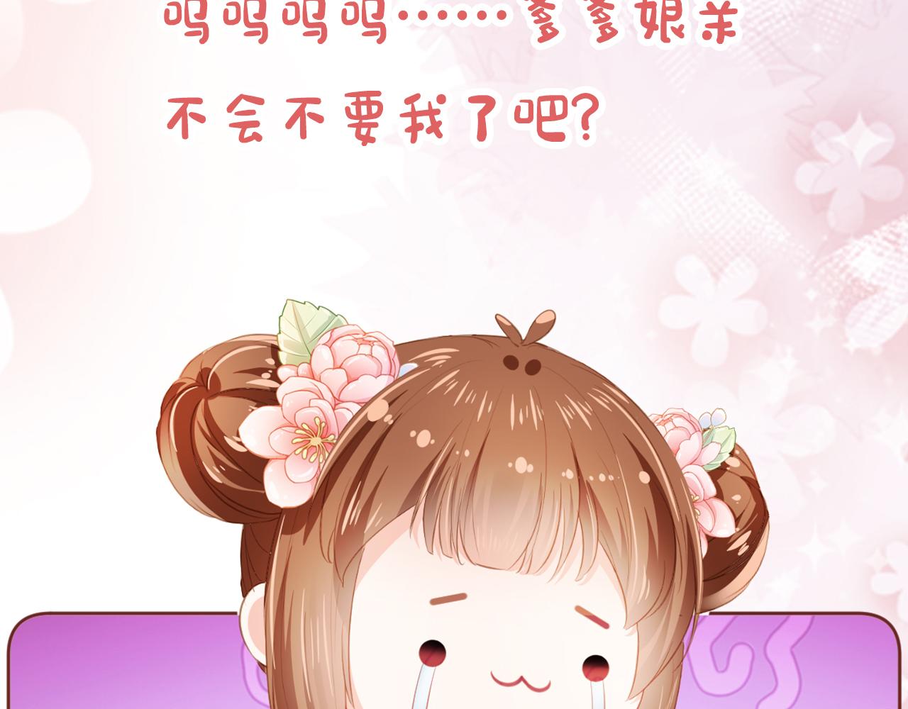 第36话 争夺“宠妹”权88
