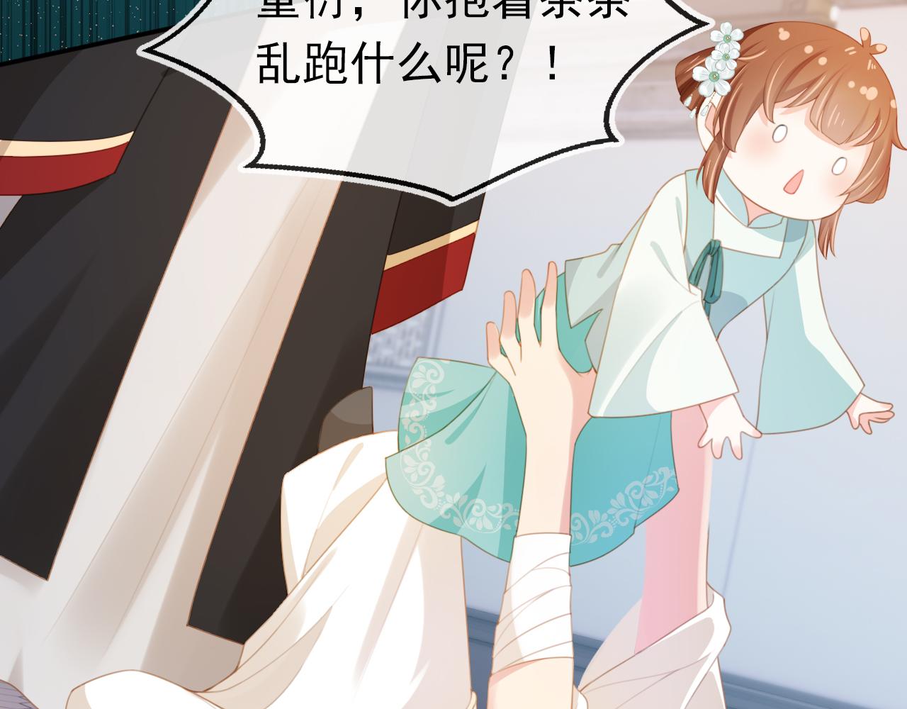 第138话 好晕晕13