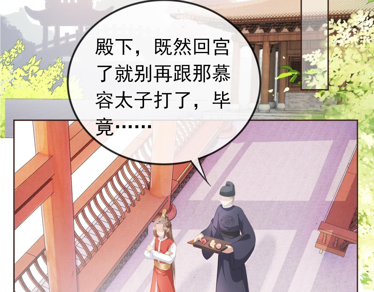 第36话 争夺“宠妹”权58