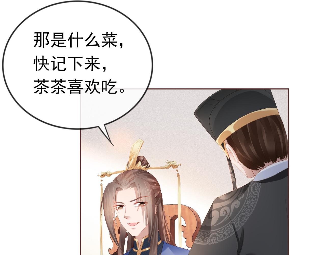 第54话 女儿就是朕的江山53