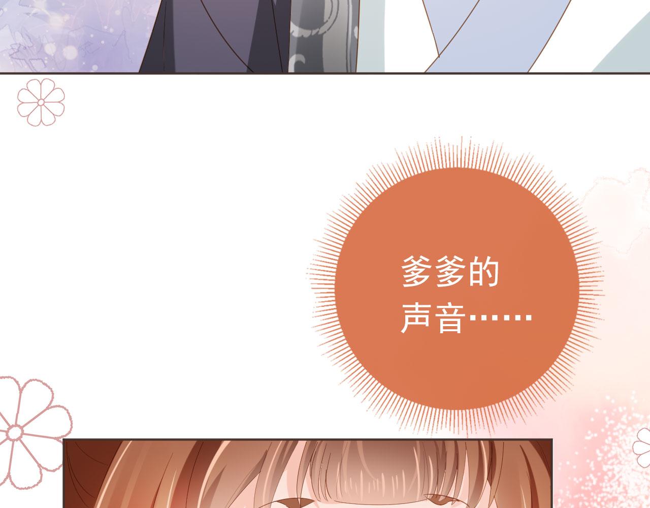 第59话 慕容赢归国？81