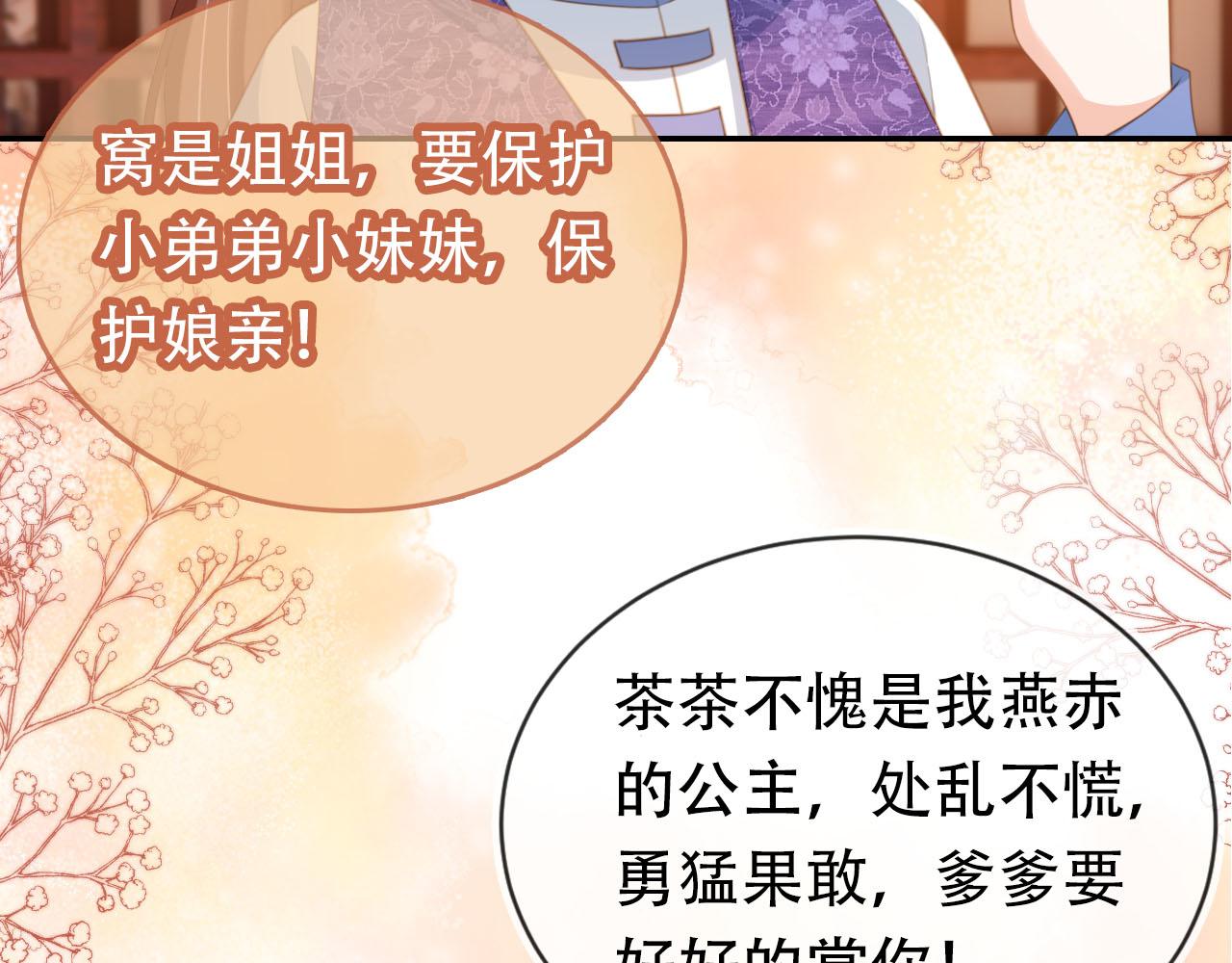 第135话 又出命案？！75
