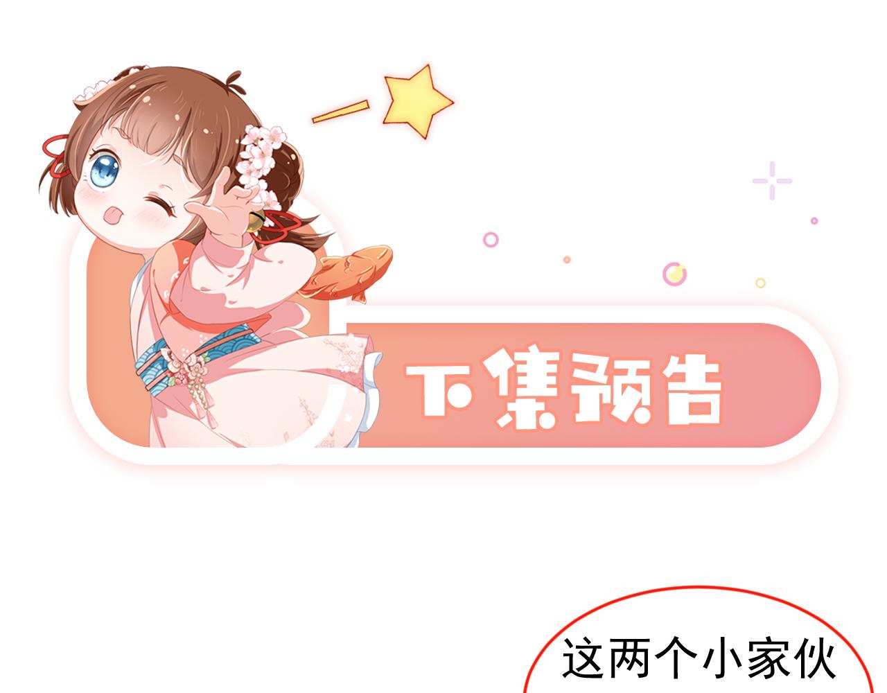 第89话 怪病？！93