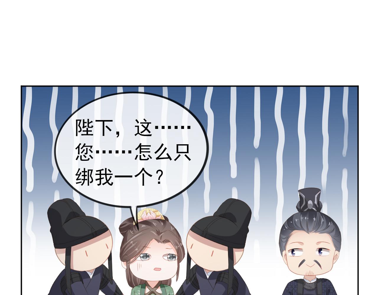 第50话 窝不是小灾星49