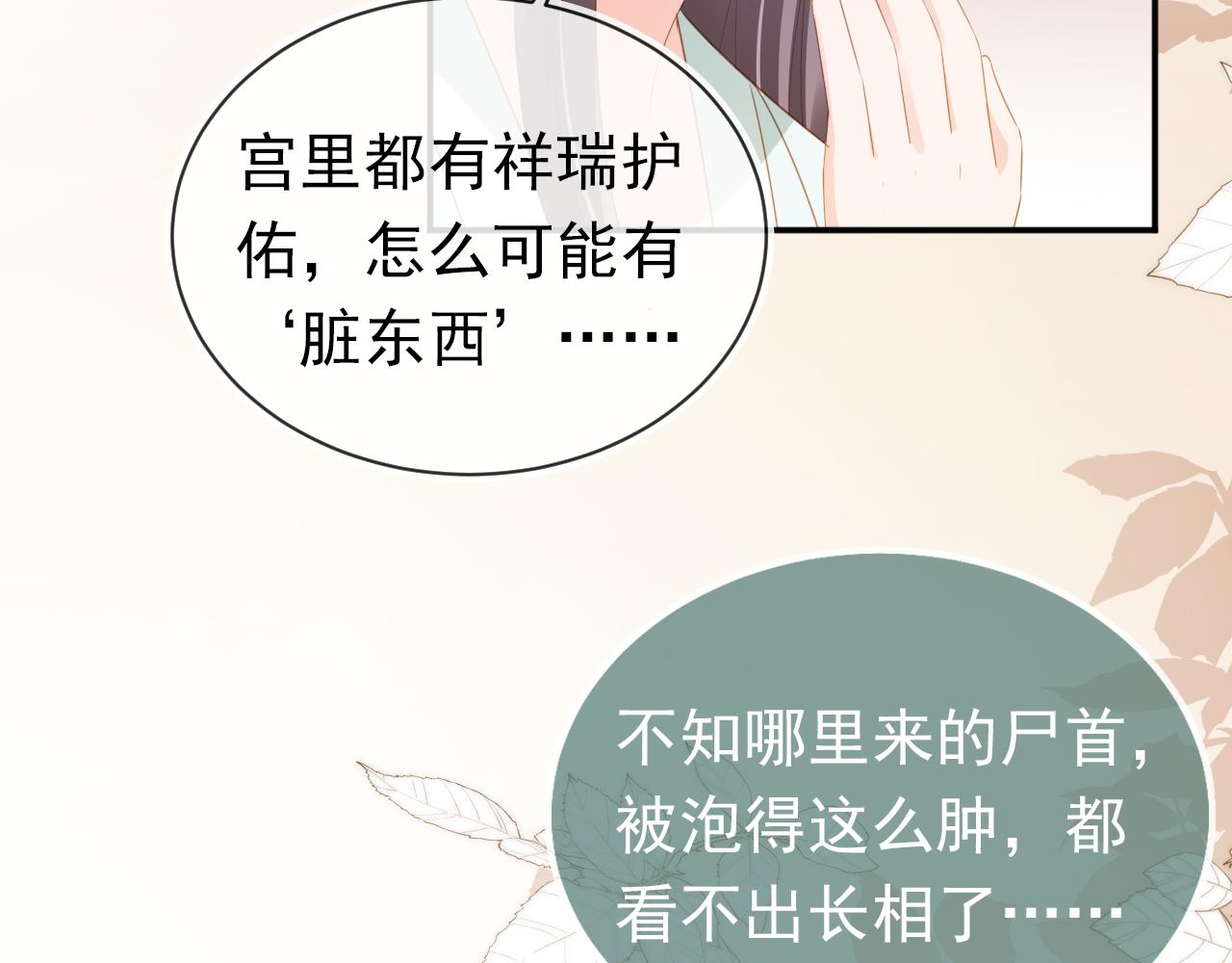 第92话保护爹爹！37