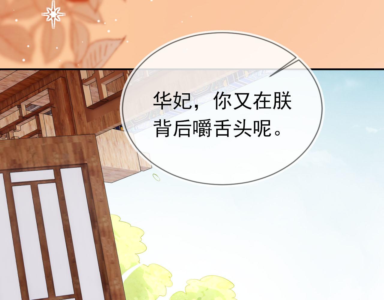 第128话 茶茶被禁足75