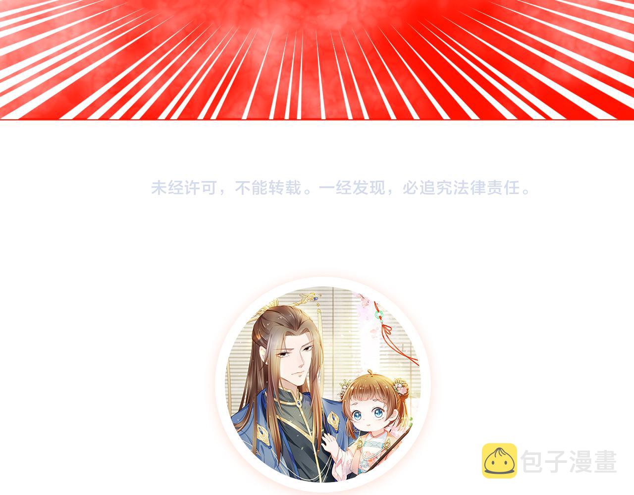 第33话 未来男主上线？！110