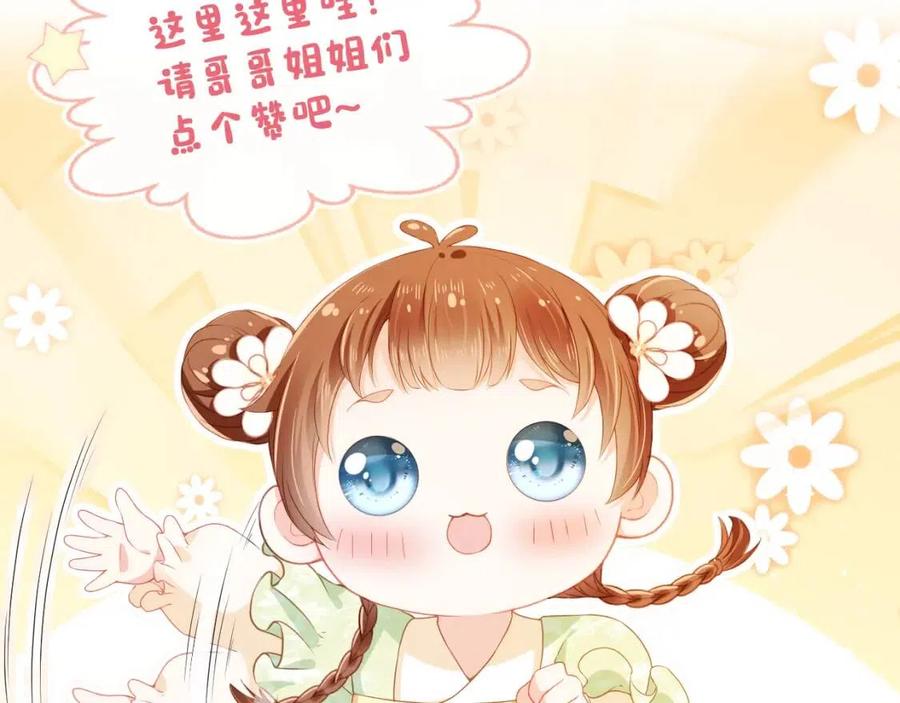 第17话 都是爹爹不好96