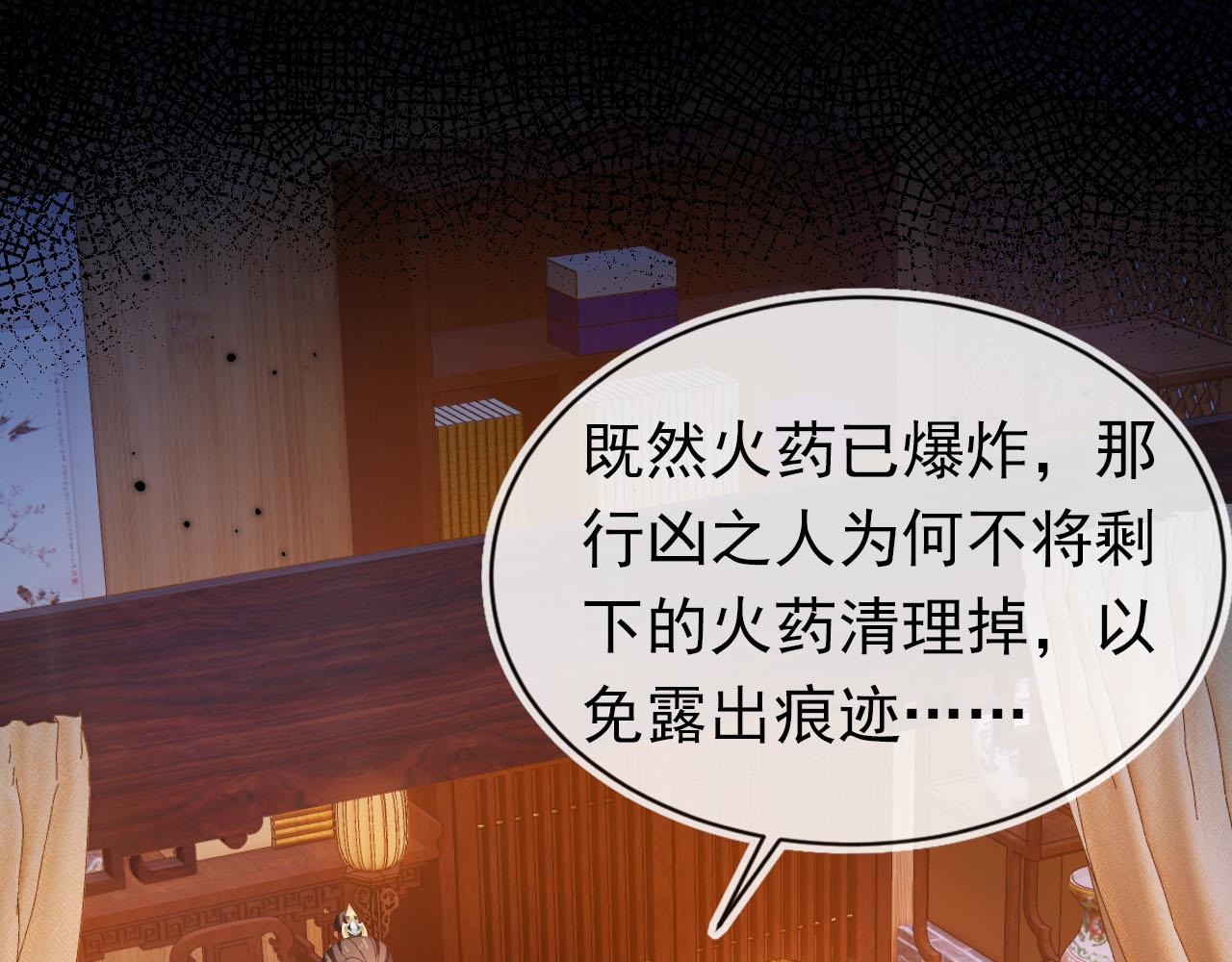 第126话 三哥要当将军啦！86