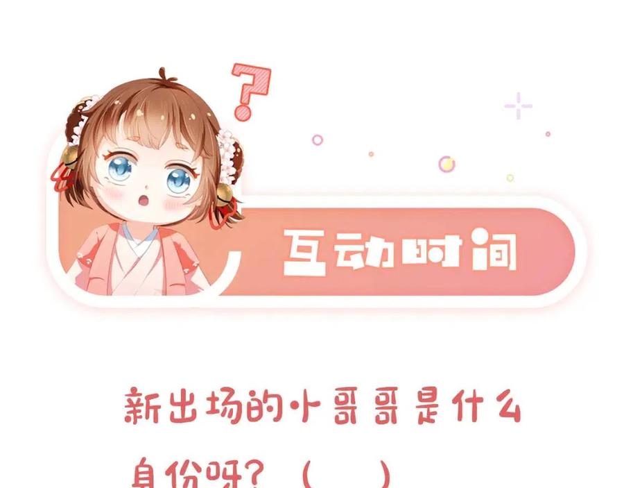 第30话 哥哥救哥哥113